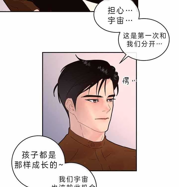 《勾引alpha的方法》漫画最新章节第155话免费下拉式在线观看章节第【27】张图片