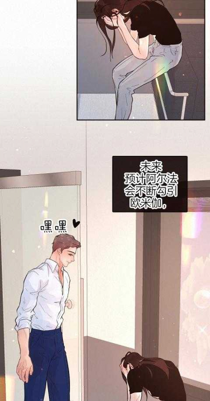 《勾引alpha的方法》漫画最新章节第193话免费下拉式在线观看章节第【21】张图片