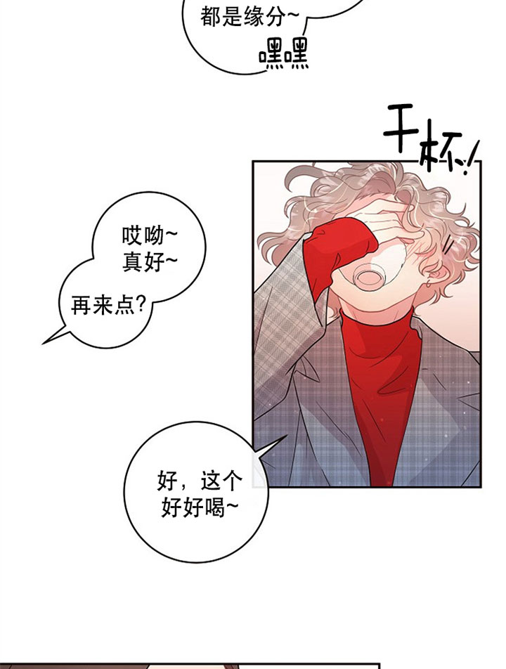 《勾引alpha的方法》漫画最新章节第127话免费下拉式在线观看章节第【9】张图片