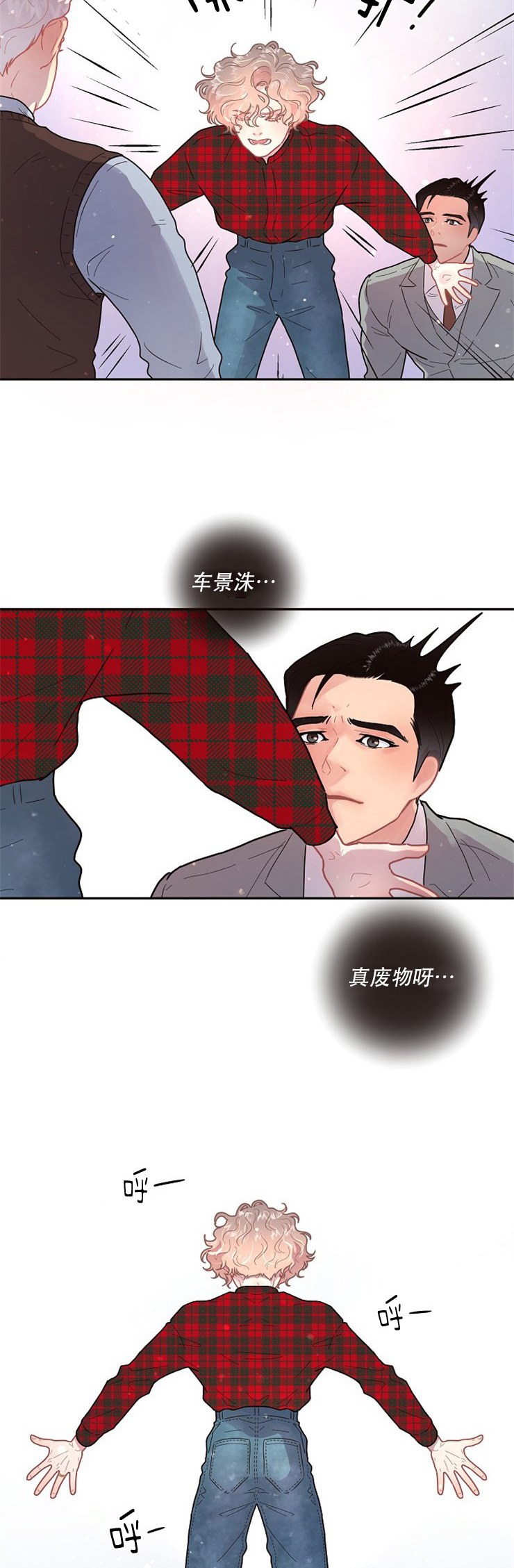 《勾引alpha的方法》漫画最新章节第117话免费下拉式在线观看章节第【5】张图片