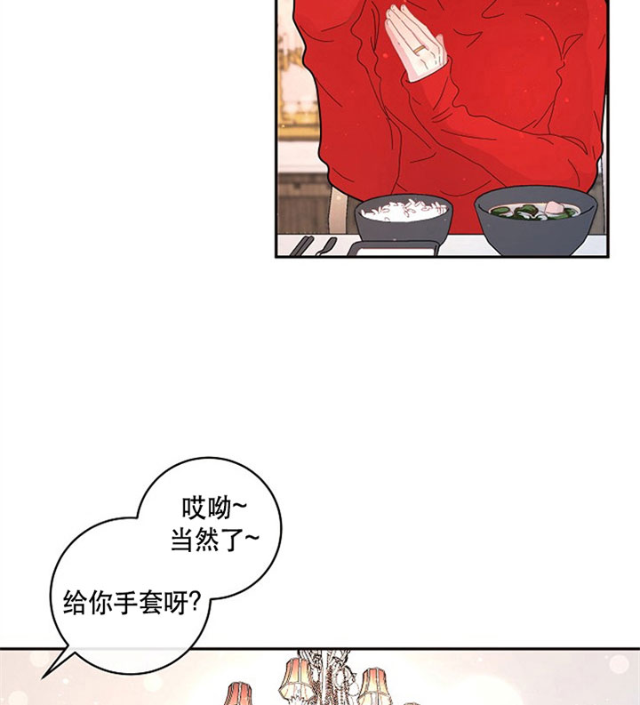 《勾引alpha的方法》漫画最新章节第128话免费下拉式在线观看章节第【5】张图片