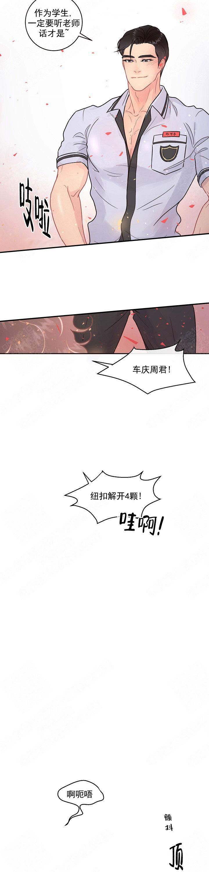 《勾引alpha的方法》漫画最新章节第105话免费下拉式在线观看章节第【11】张图片