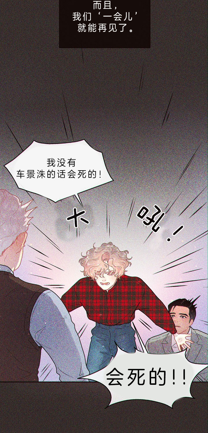 《勾引alpha的方法》漫画最新章节第145话免费下拉式在线观看章节第【23】张图片