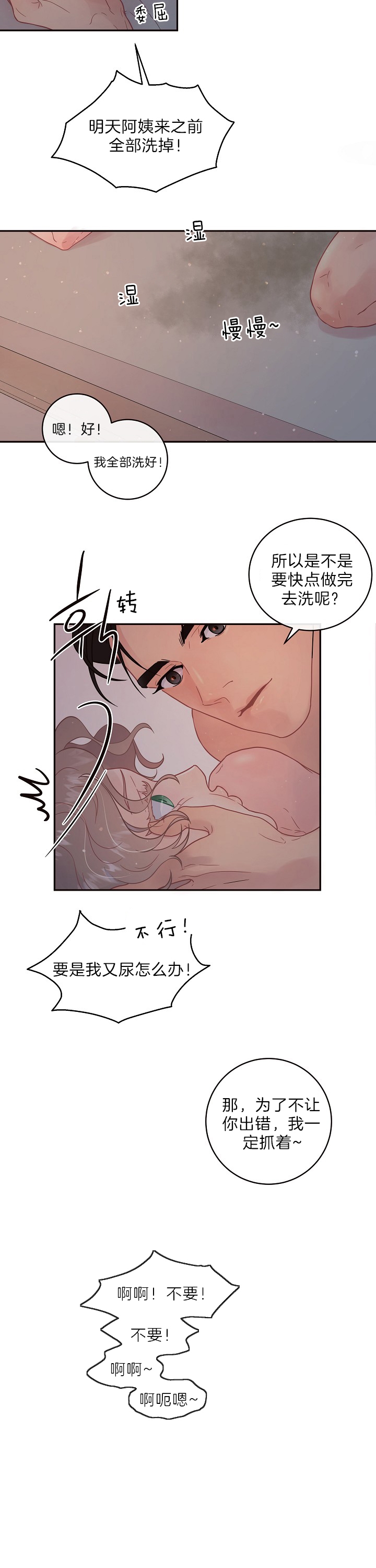 《勾引alpha的方法》漫画最新章节第139话免费下拉式在线观看章节第【3】张图片