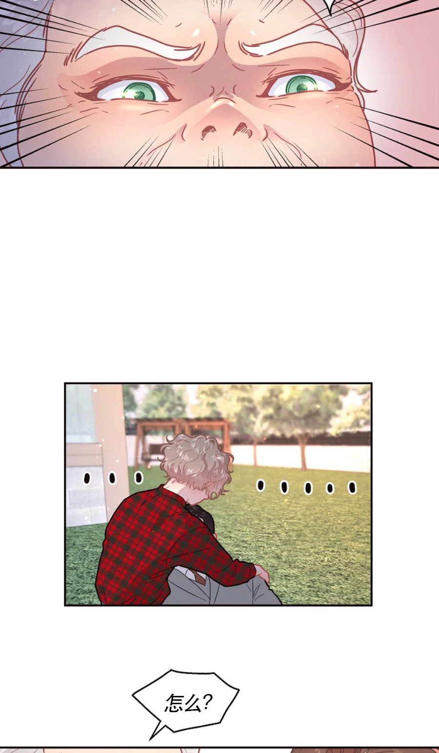 《勾引alpha的方法》漫画最新章节第118话免费下拉式在线观看章节第【25】张图片