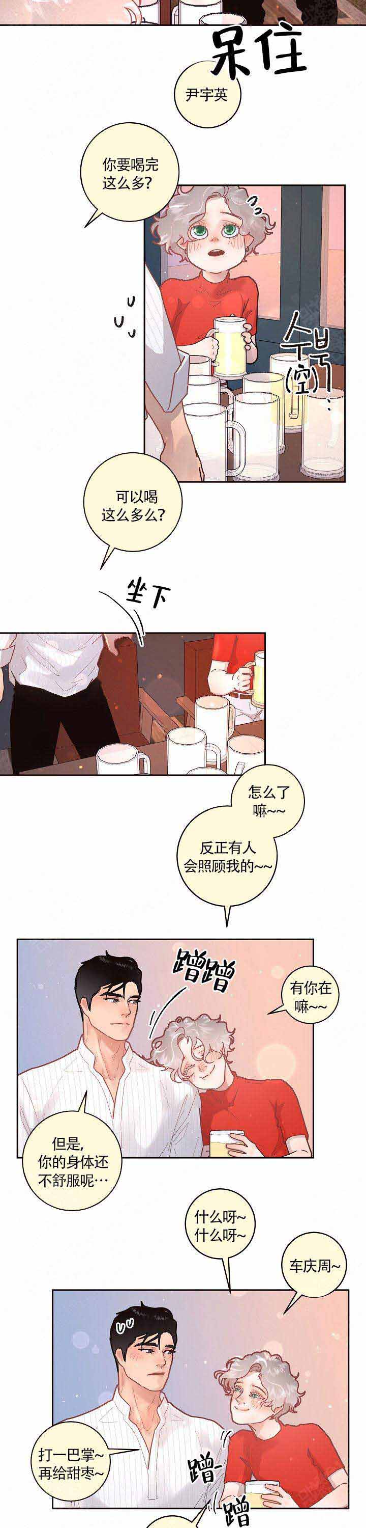 《勾引alpha的方法》漫画最新章节第92话免费下拉式在线观看章节第【11】张图片