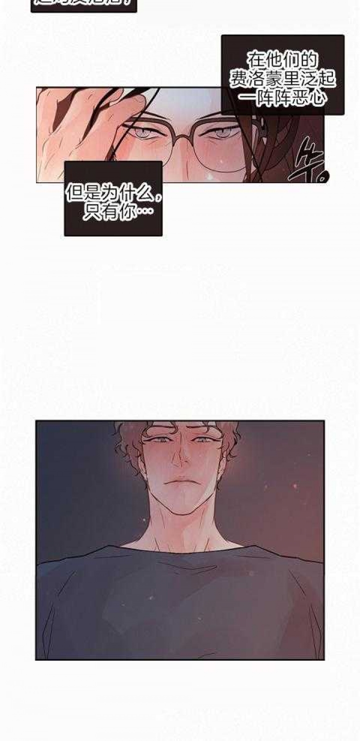 《勾引alpha的方法》漫画最新章节第187话免费下拉式在线观看章节第【27】张图片