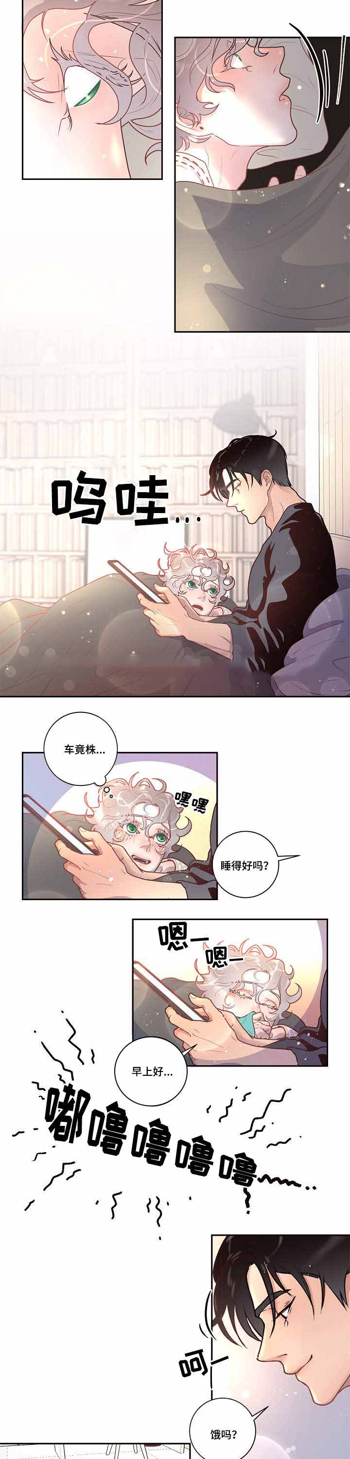 《勾引alpha的方法》漫画最新章节第36话免费下拉式在线观看章节第【15】张图片