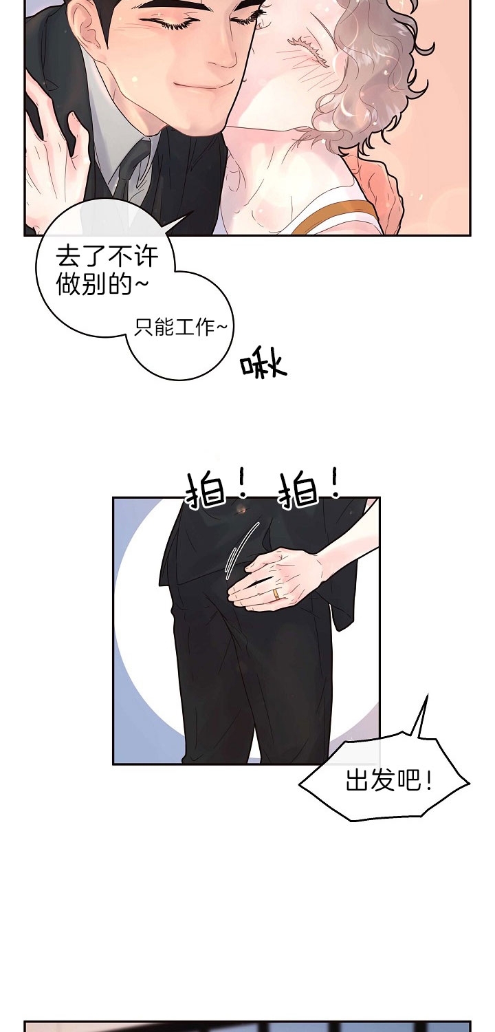 《勾引alpha的方法》漫画最新章节第153话免费下拉式在线观看章节第【9】张图片