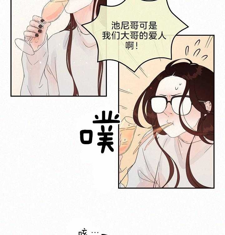 《勾引alpha的方法》漫画最新章节第160话免费下拉式在线观看章节第【25】张图片