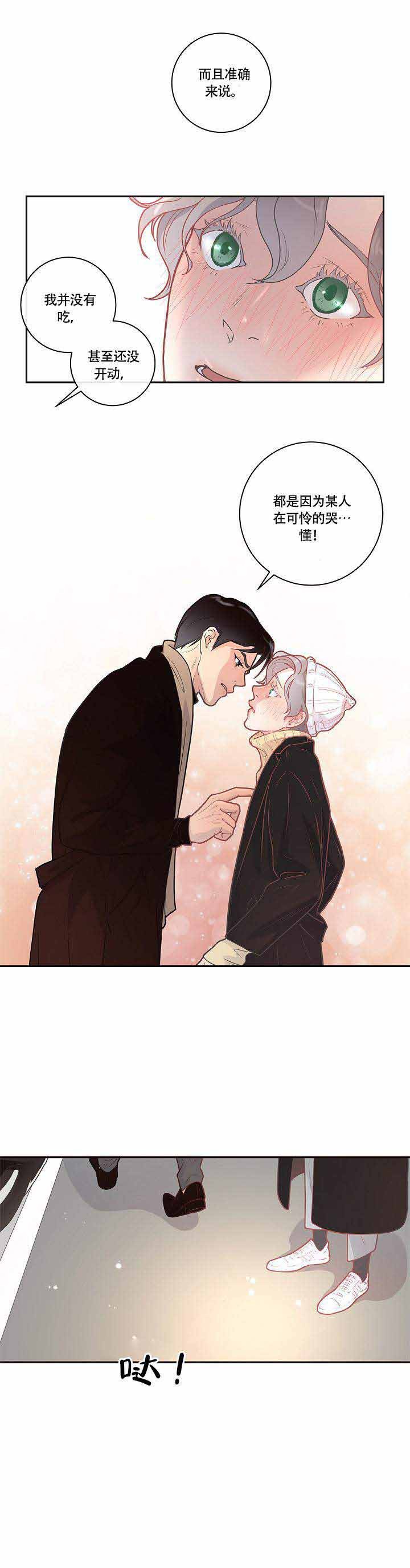 《勾引alpha的方法》漫画最新章节第15话免费下拉式在线观看章节第【1】张图片