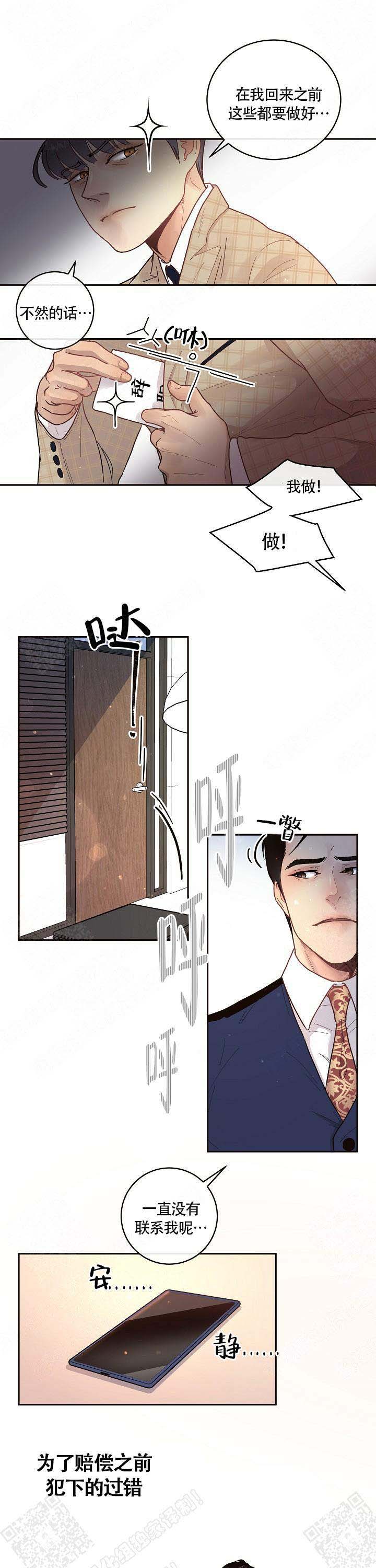 《勾引alpha的方法》漫画最新章节第59话免费下拉式在线观看章节第【15】张图片