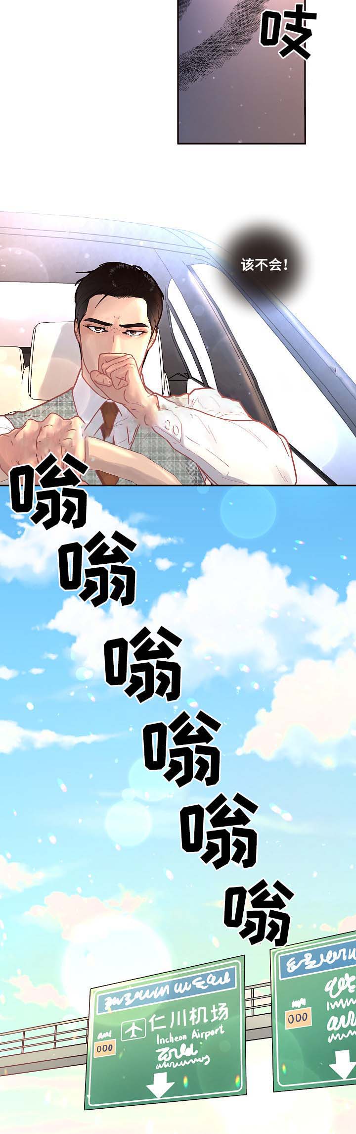 《勾引alpha的方法》漫画最新章节第54话免费下拉式在线观看章节第【17】张图片