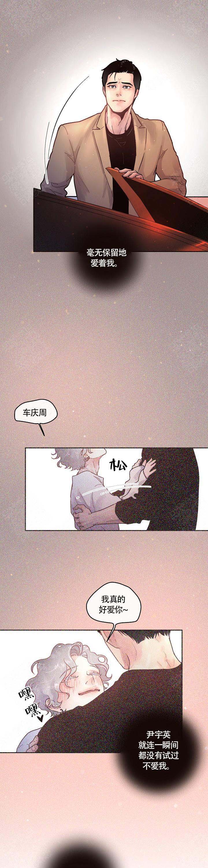 《勾引alpha的方法》漫画最新章节第70话免费下拉式在线观看章节第【5】张图片