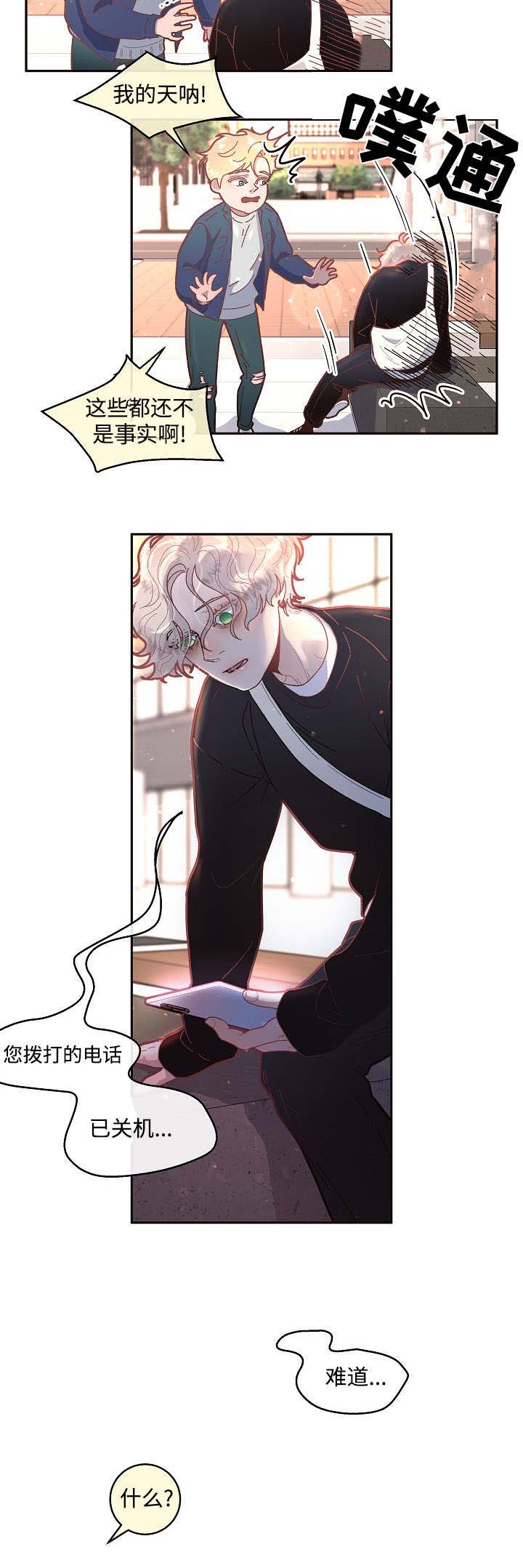 《勾引alpha的方法》漫画最新章节第45话免费下拉式在线观看章节第【17】张图片