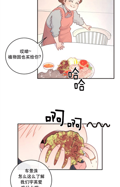 《勾引alpha的方法》漫画最新章节第111话免费下拉式在线观看章节第【25】张图片