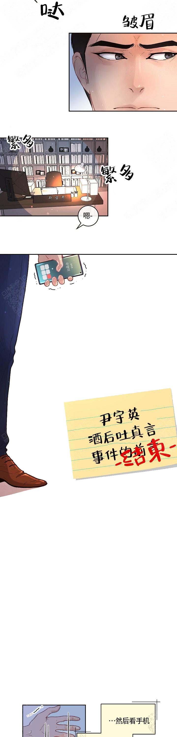 《勾引alpha的方法》漫画最新章节第61话免费下拉式在线观看章节第【9】张图片