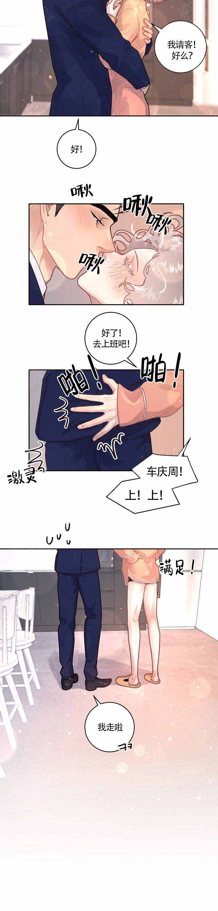 《勾引alpha的方法》漫画最新章节第93话免费下拉式在线观看章节第【7】张图片