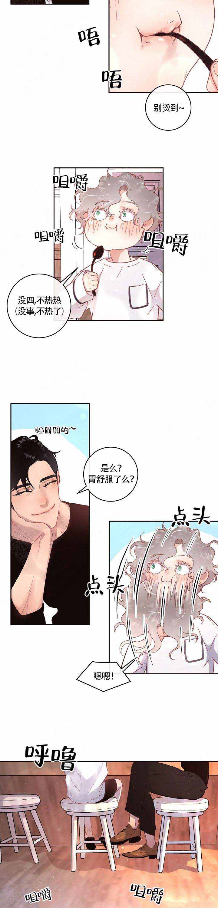 《勾引alpha的方法》漫画最新章节第75话免费下拉式在线观看章节第【3】张图片