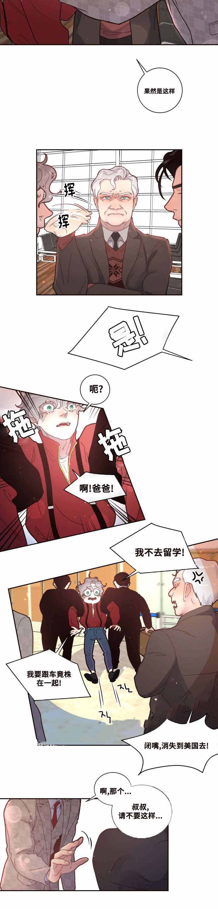 《勾引alpha的方法》漫画最新章节第40话免费下拉式在线观看章节第【17】张图片