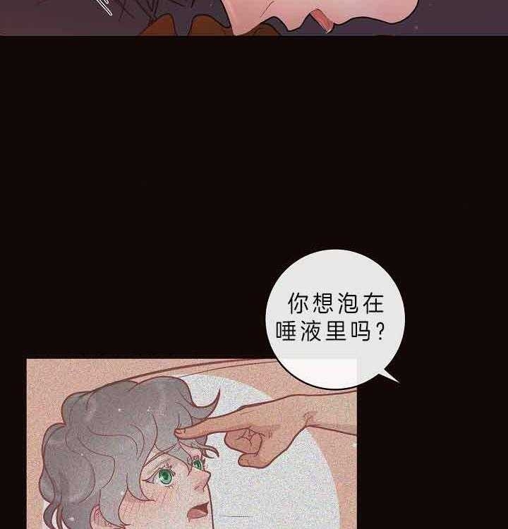 《勾引alpha的方法》漫画最新章节第156话免费下拉式在线观看章节第【31】张图片