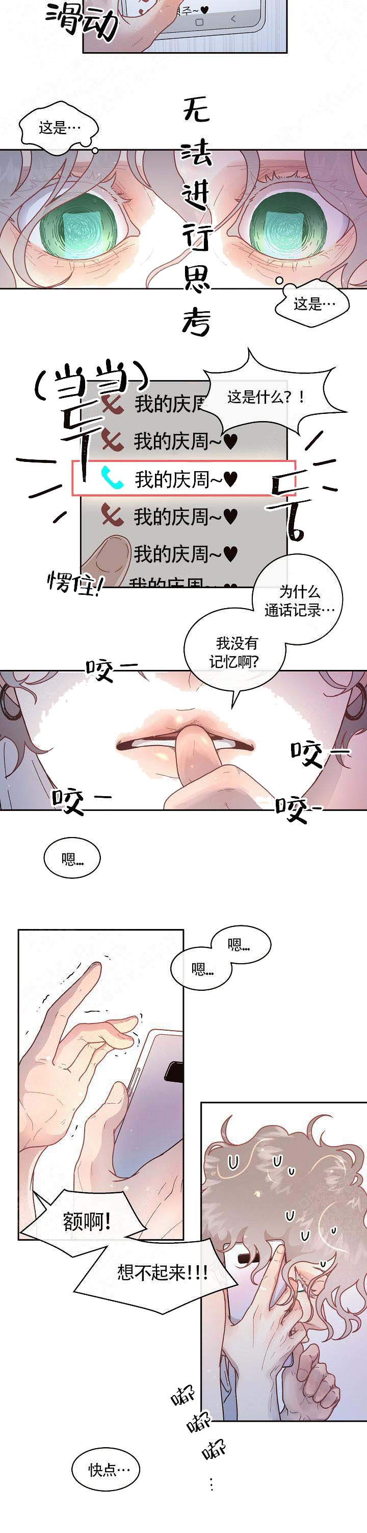 《勾引alpha的方法》漫画最新章节第59话免费下拉式在线观看章节第【7】张图片