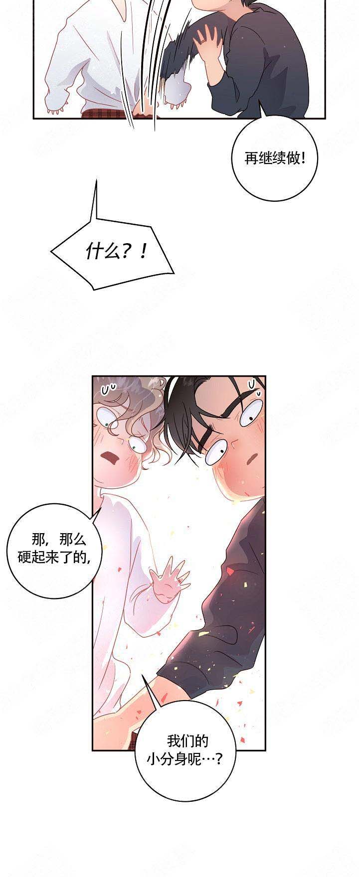 《勾引alpha的方法》漫画最新章节第96话免费下拉式在线观看章节第【17】张图片