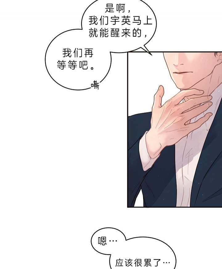 《勾引alpha的方法》漫画最新章节第147话免费下拉式在线观看章节第【3】张图片