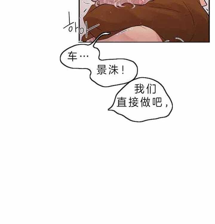 《勾引alpha的方法》漫画最新章节第156话免费下拉式在线观看章节第【57】张图片