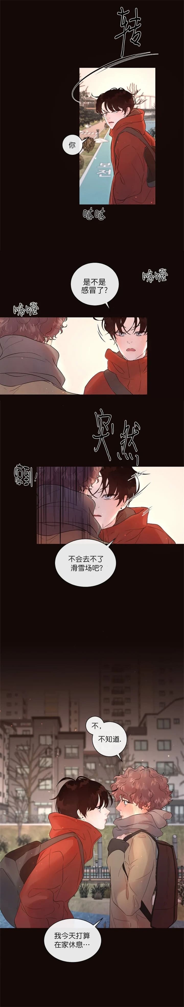 《勾引alpha的方法》漫画最新章节第168话免费下拉式在线观看章节第【3】张图片