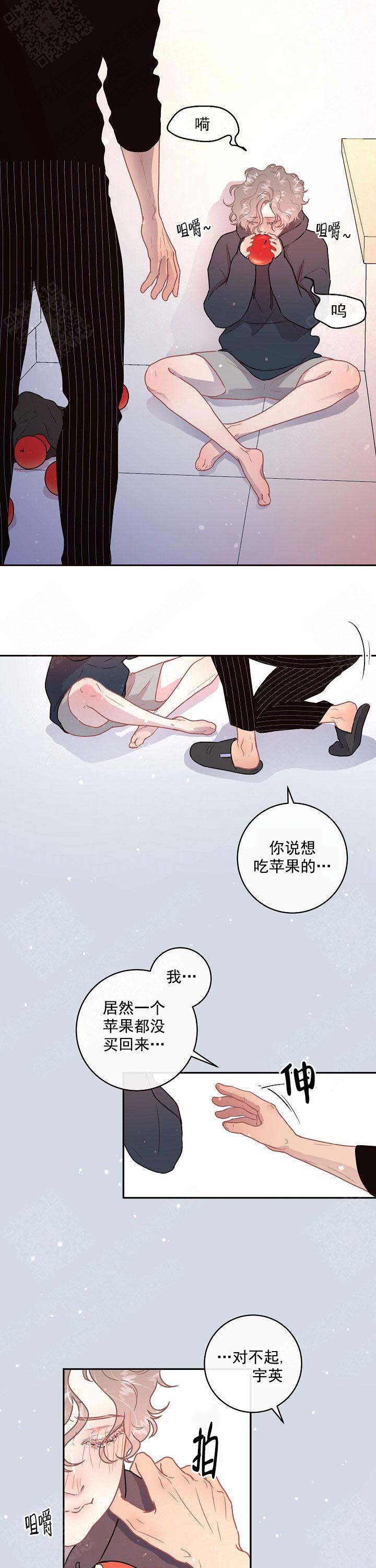 《勾引alpha的方法》漫画最新章节第103话免费下拉式在线观看章节第【3】张图片