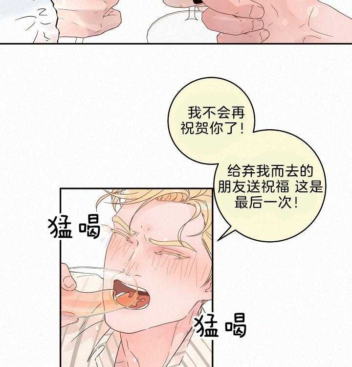 《勾引alpha的方法》漫画最新章节第160话免费下拉式在线观看章节第【11】张图片