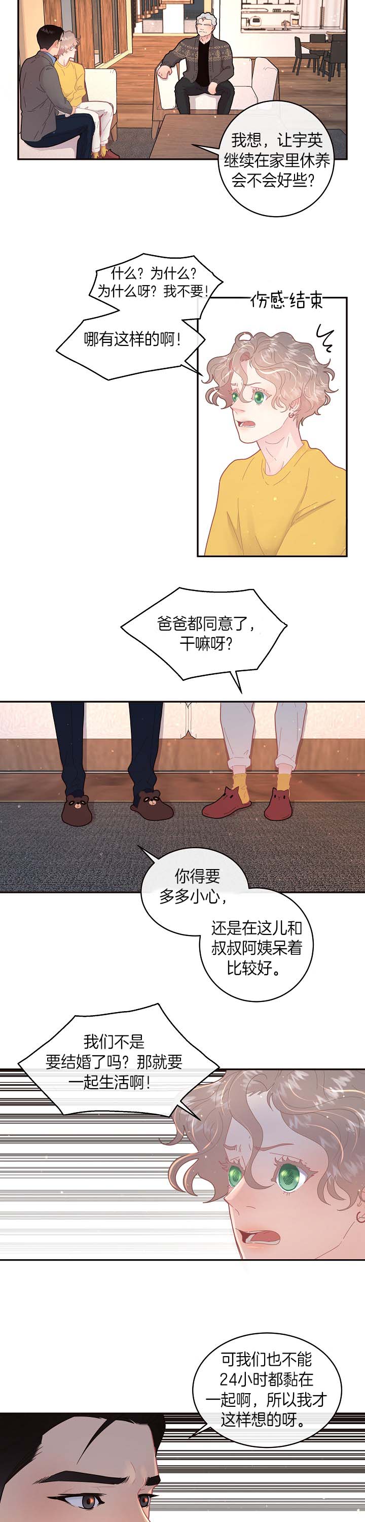 《勾引alpha的方法》漫画最新章节第129话免费下拉式在线观看章节第【5】张图片