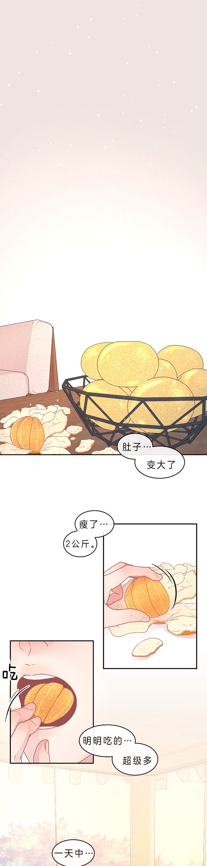 《勾引alpha的方法》漫画最新章节第133话免费下拉式在线观看章节第【1】张图片