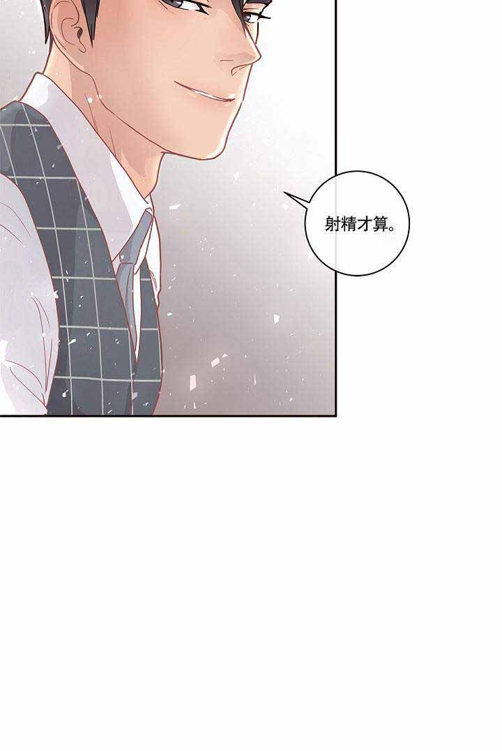 《勾引alpha的方法》漫画最新章节第18话免费下拉式在线观看章节第【15】张图片