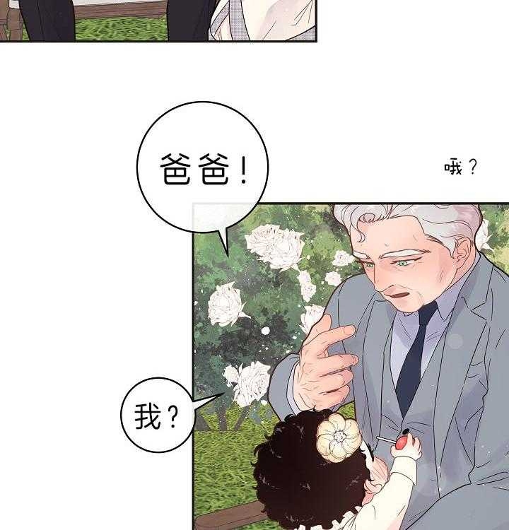 《勾引alpha的方法》漫画最新章节第158话免费下拉式在线观看章节第【59】张图片