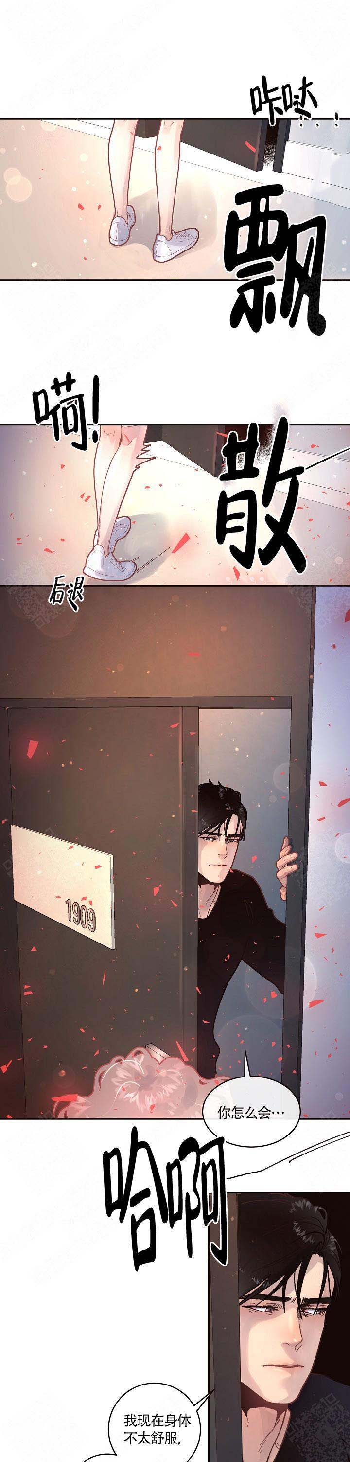 《勾引alpha的方法》漫画最新章节第89话免费下拉式在线观看章节第【13】张图片