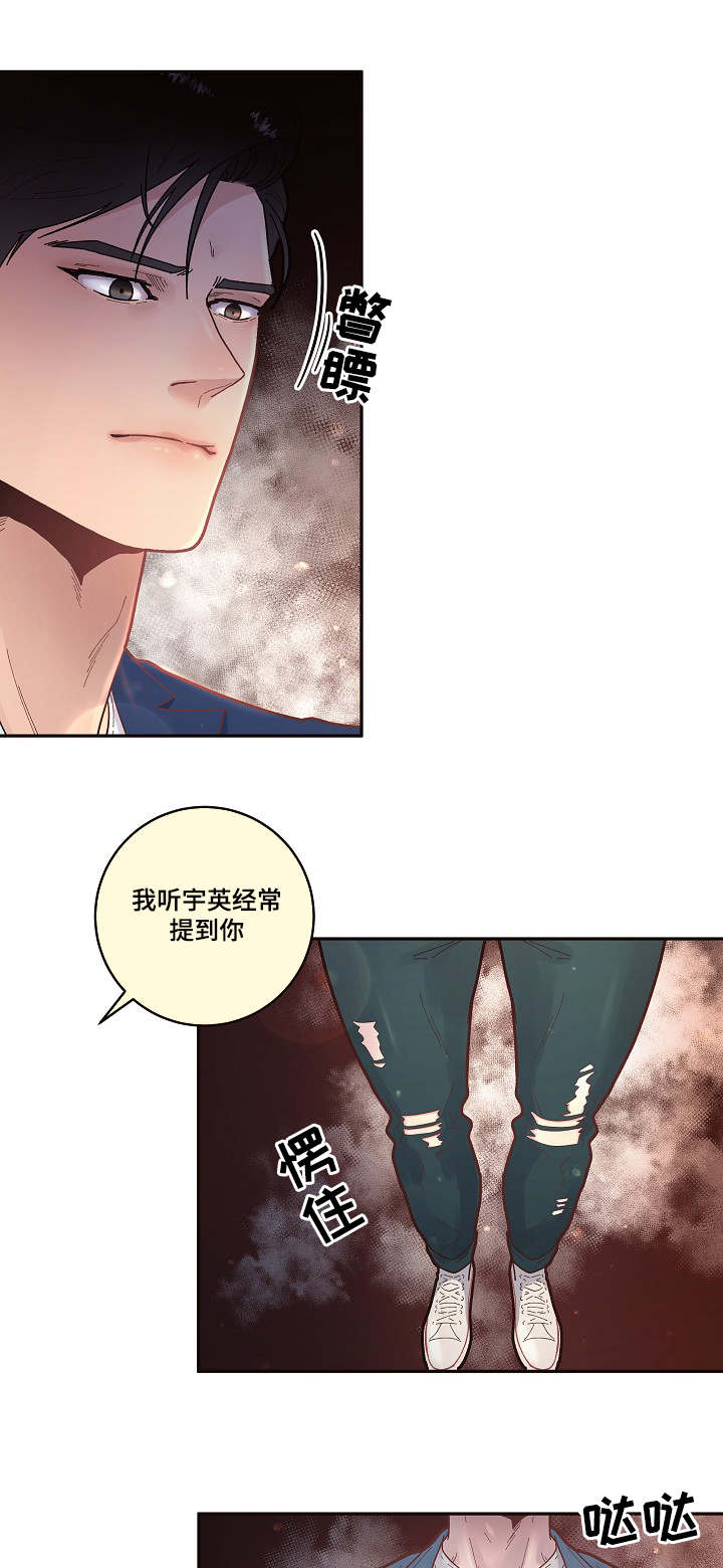 《勾引alpha的方法》漫画最新章节第47话免费下拉式在线观看章节第【11】张图片