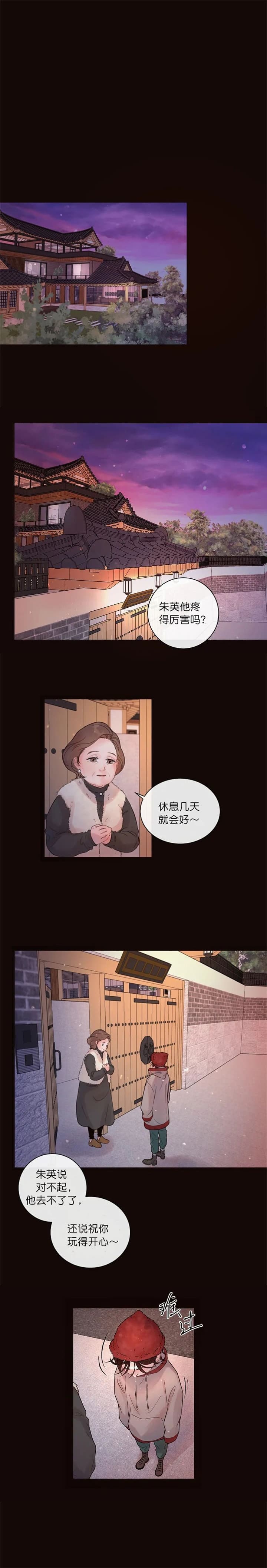 《勾引alpha的方法》漫画最新章节第168话免费下拉式在线观看章节第【13】张图片