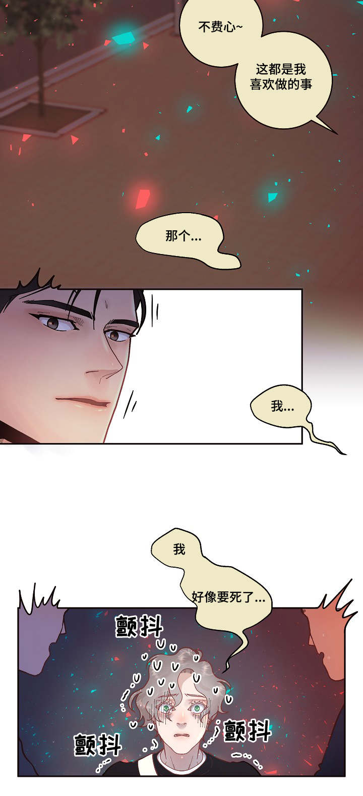 《勾引alpha的方法》漫画最新章节第47话免费下拉式在线观看章节第【17】张图片