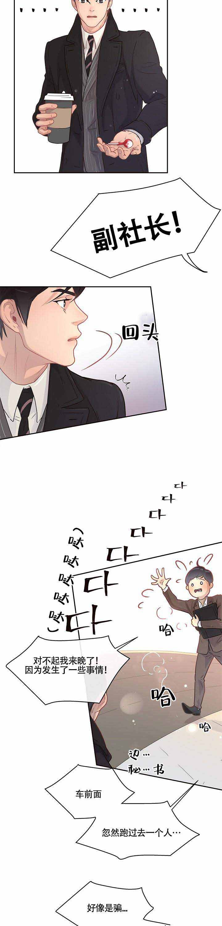 《勾引alpha的方法》漫画最新章节第15话免费下拉式在线观看章节第【13】张图片