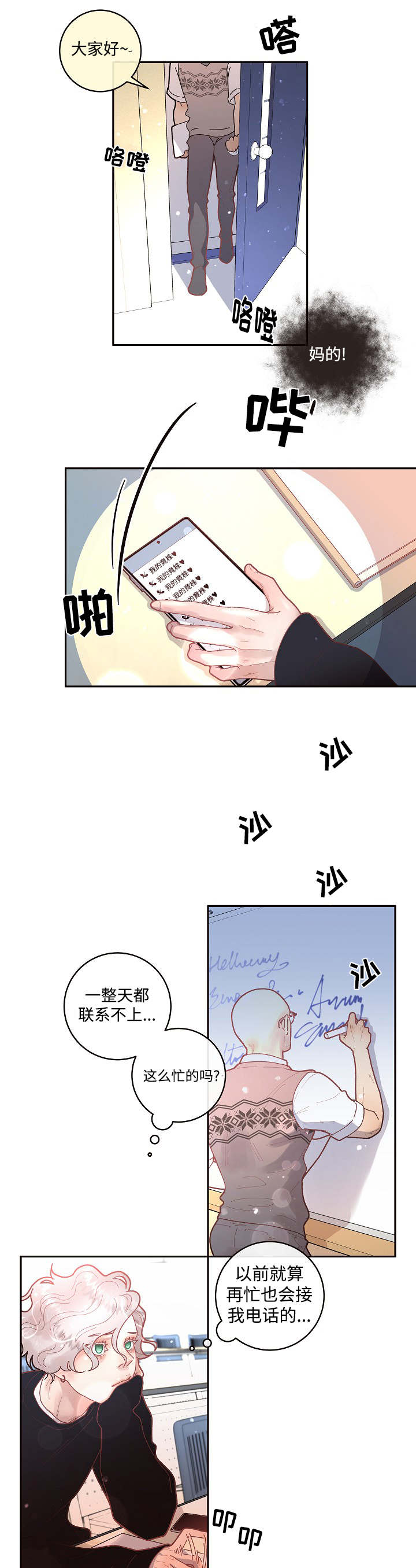 《勾引alpha的方法》漫画最新章节第45话免费下拉式在线观看章节第【7】张图片