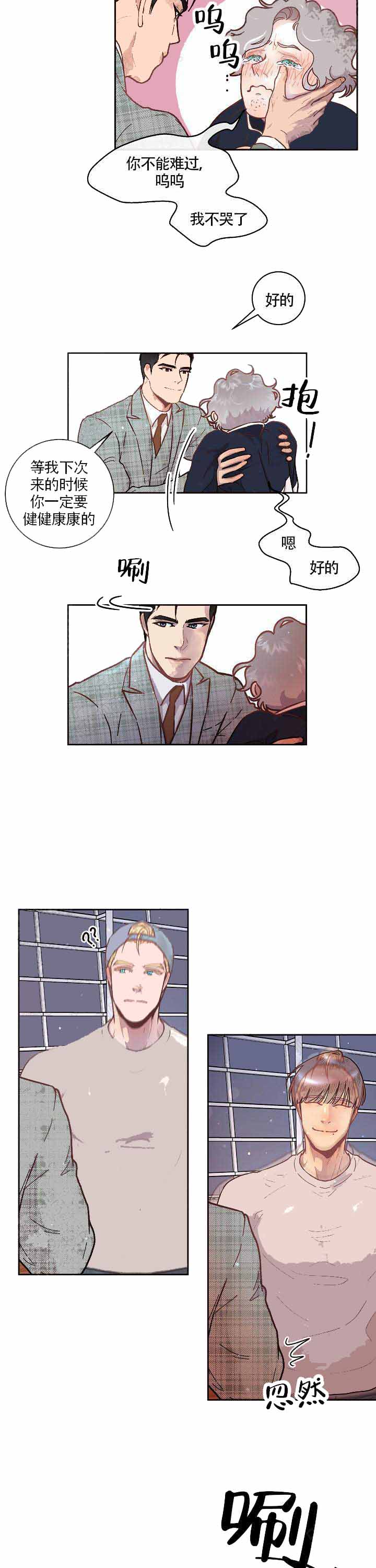《勾引alpha的方法》漫画最新章节第58话免费下拉式在线观看章节第【11】张图片