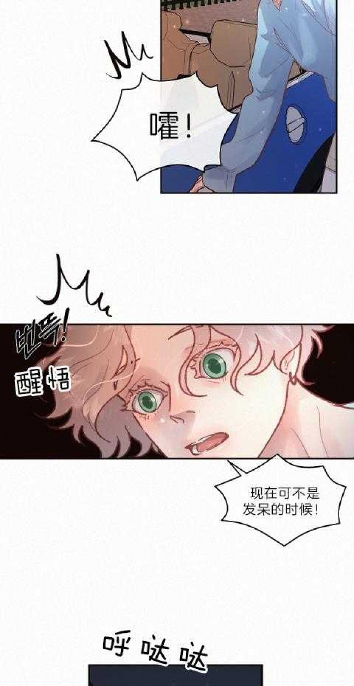 《勾引alpha的方法》漫画最新章节第184话免费下拉式在线观看章节第【11】张图片