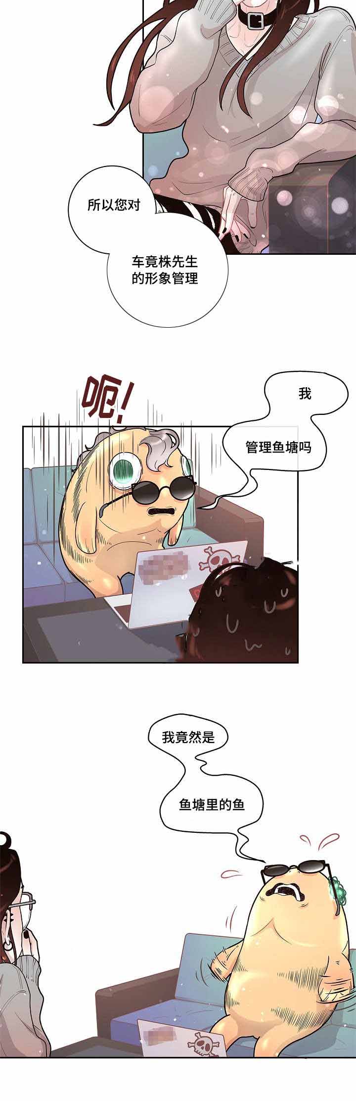 《勾引alpha的方法》漫画最新章节第29话免费下拉式在线观看章节第【21】张图片