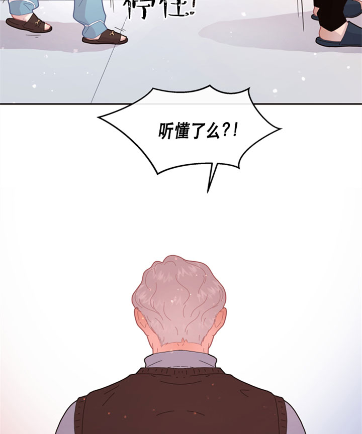 《勾引alpha的方法》漫画最新章节第124话免费下拉式在线观看章节第【13】张图片