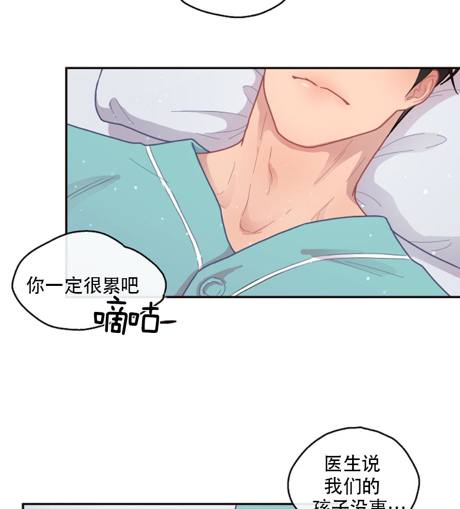《勾引alpha的方法》漫画最新章节第120话免费下拉式在线观看章节第【21】张图片