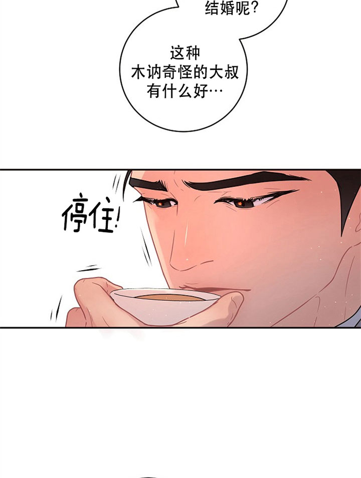 《勾引alpha的方法》漫画最新章节第127话免费下拉式在线观看章节第【17】张图片