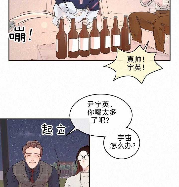 《勾引alpha的方法》漫画最新章节第160话免费下拉式在线观看章节第【43】张图片