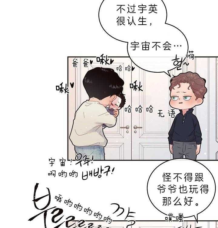 《勾引alpha的方法》漫画最新章节第158话免费下拉式在线观看章节第【15】张图片